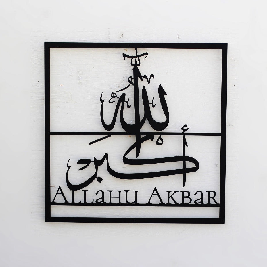 Subhanallah Alhamdulillah Allahu Akbar Metal Islamic Wall Art