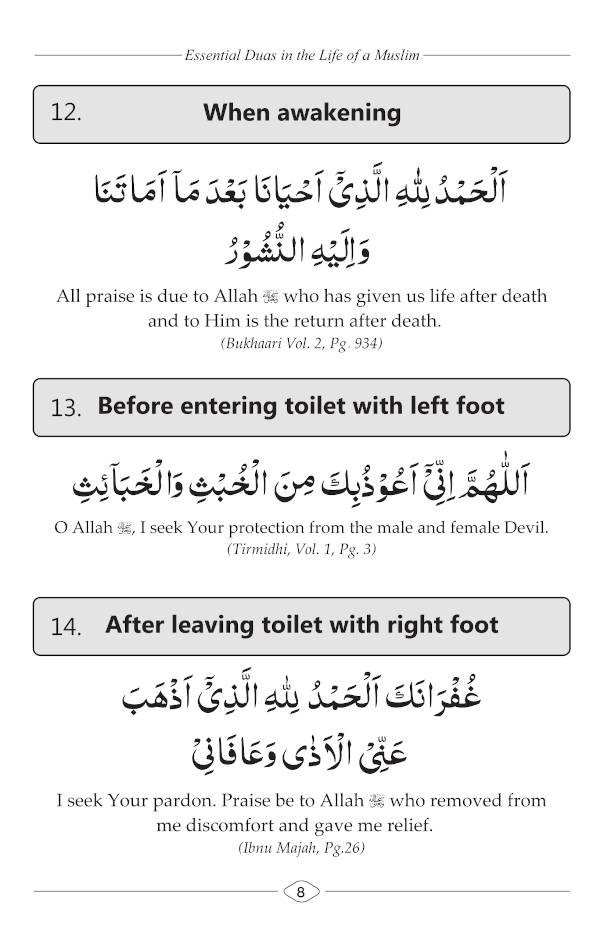 Essential Duas in the Life of a Muslim by: Jamiatul Ulama (KZN)
