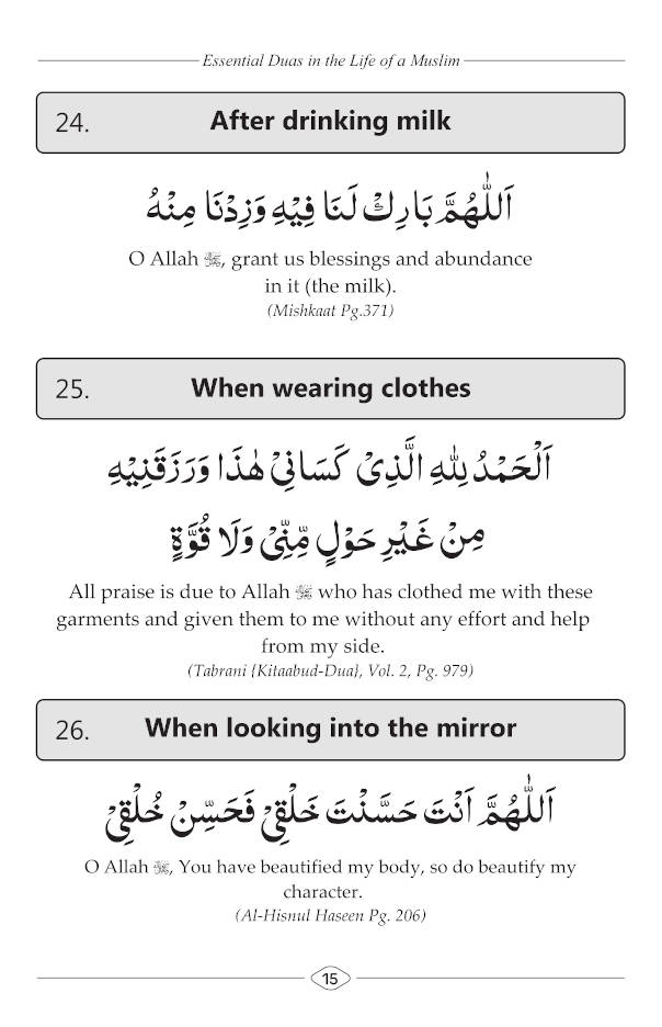Essential Duas in the Life of a Muslim by: Jamiatul Ulama (KZN)