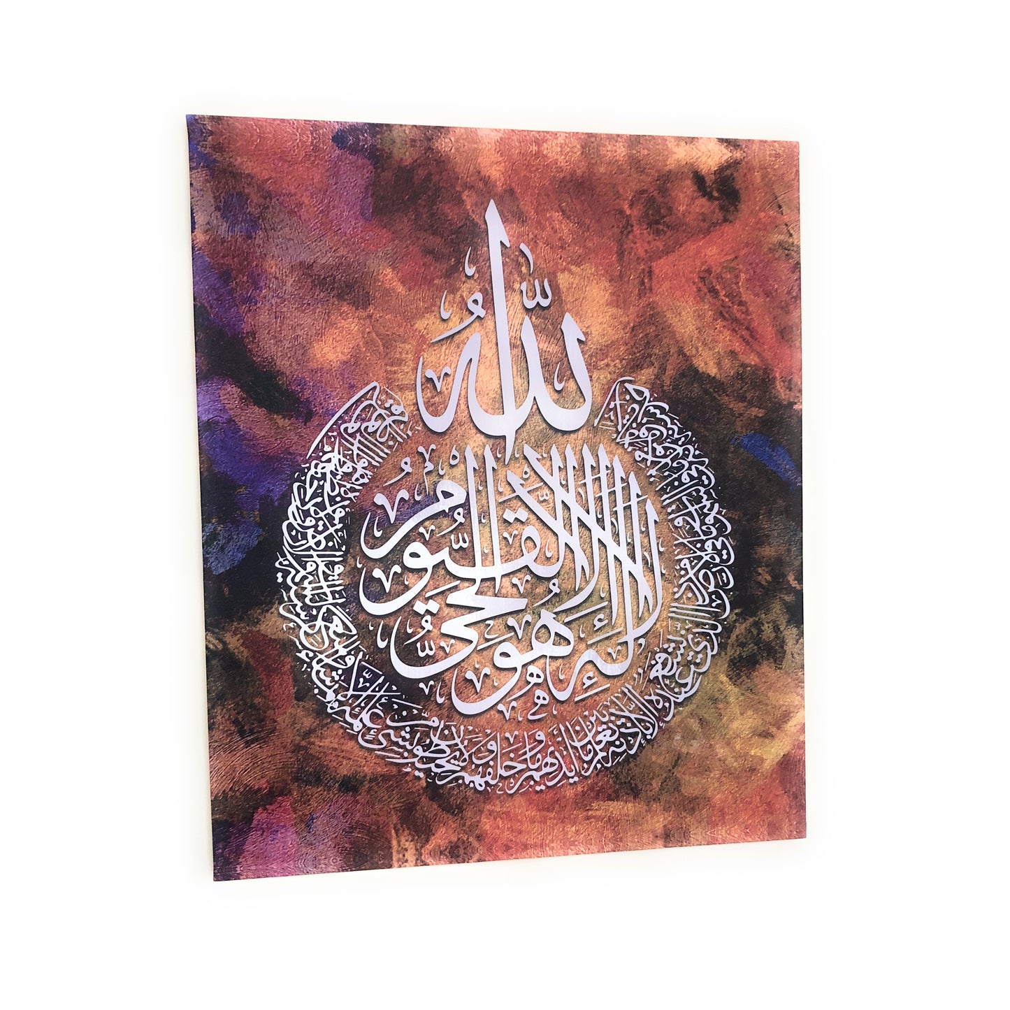 Ayatul Kursi canvas wall art (Size 33.5 x 28 Inches)
