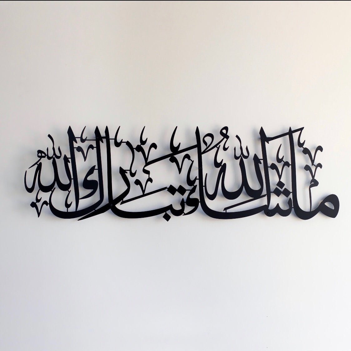 Masha Allah TabarAllha Metal Art