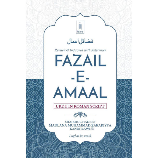 Fazail-e-Amaal Urdu in Roman Script with References (HB)