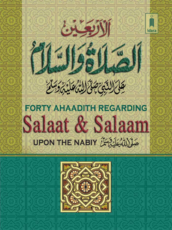 Forty Ahadith regarding Salaat and Salaam upon Nabiy PBUH (Arabic-English) Pocket