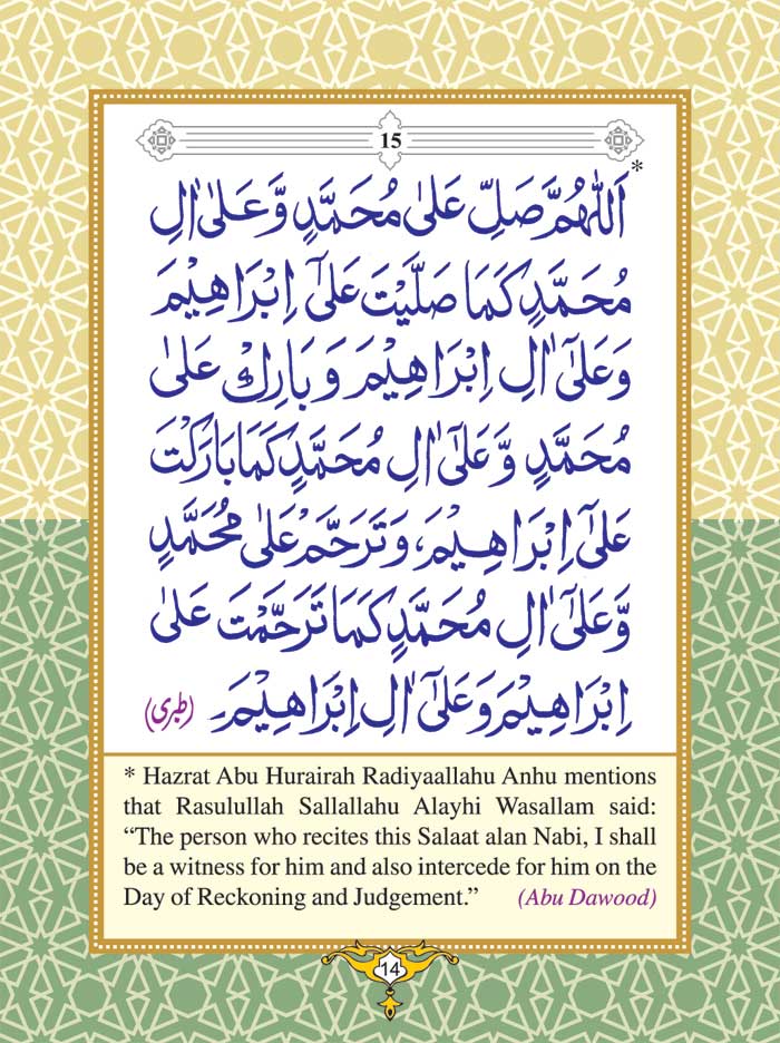 Forty Ahadith regarding Salaat and Salaam upon Nabiy PBUH (Arabic-English) Pocket