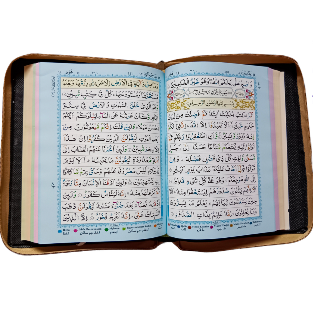 Quran Ref. 3CC (13 Lines) Golden Purse with Colour Coded Tajweed Rules and Manzils | 25 x 20 cms