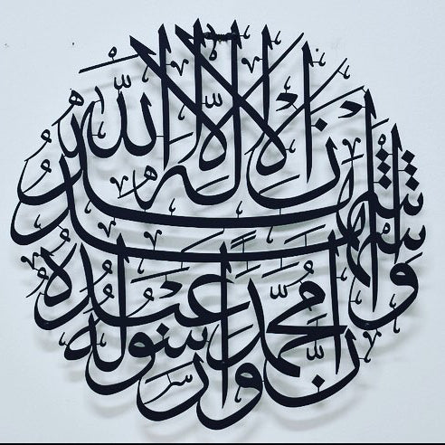 Kalma-e-shahadat Metal Wall Art