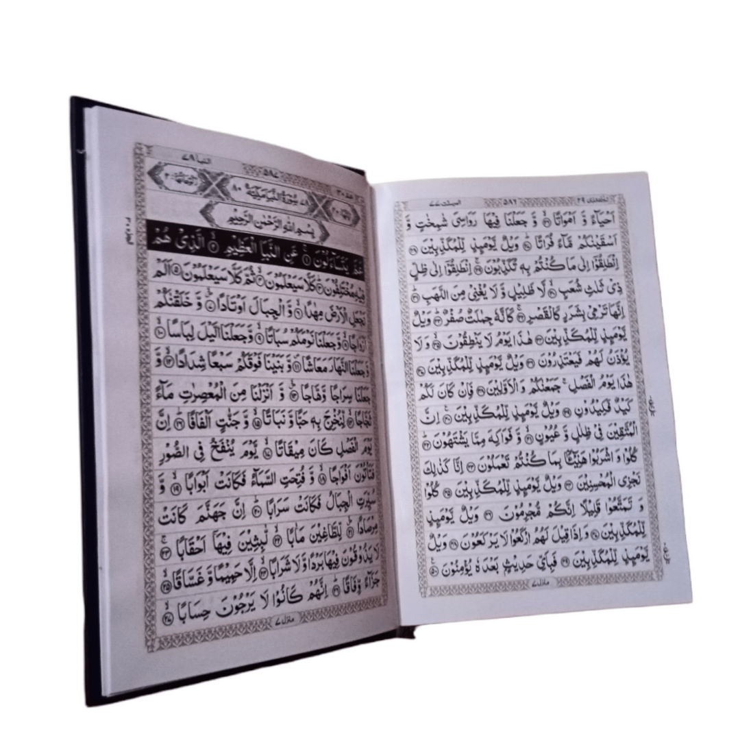 The Holy Quran with Premium Quality Pages in 15 Lines {Hafizi Quran}