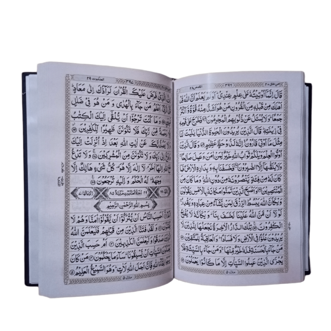 The Holy Quran with Premium Quality Pages in 15 Lines {Hafizi Quran}