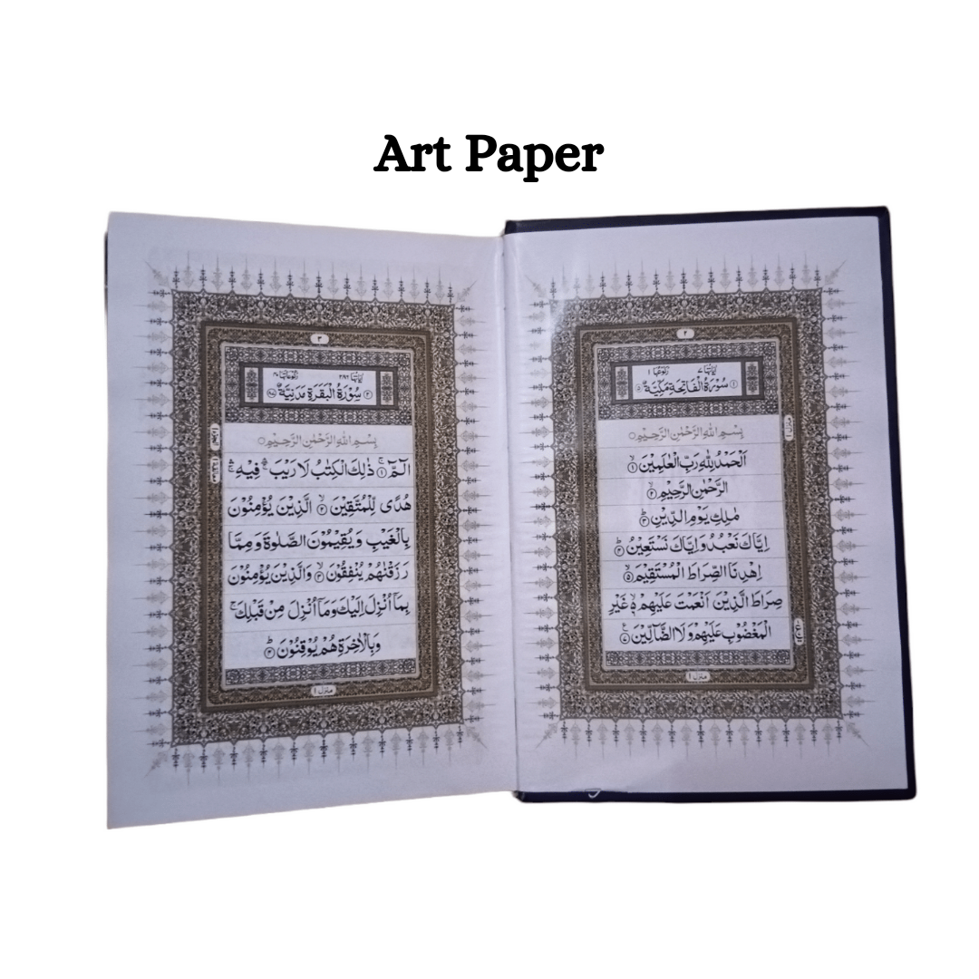 The Holy Quran with Premium Quality Pages in 15 Lines {Hafizi Quran}