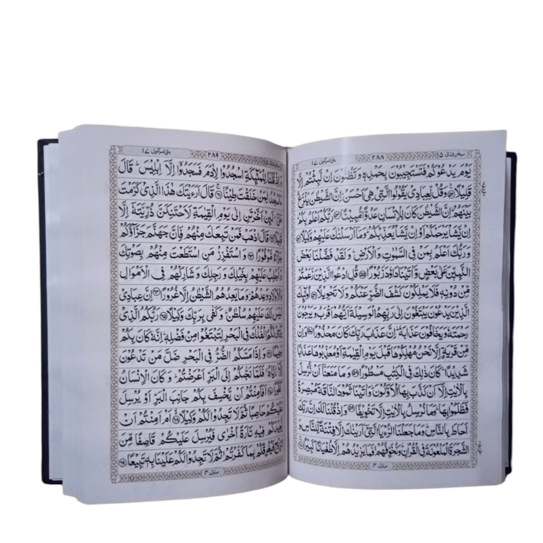 The Holy Quran with Premium Quality Pages in 15 Lines {Hafizi Quran}