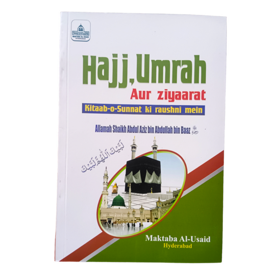 Hajj Umrah aur Ziyaarat (Urdu Translation in Roman Script)