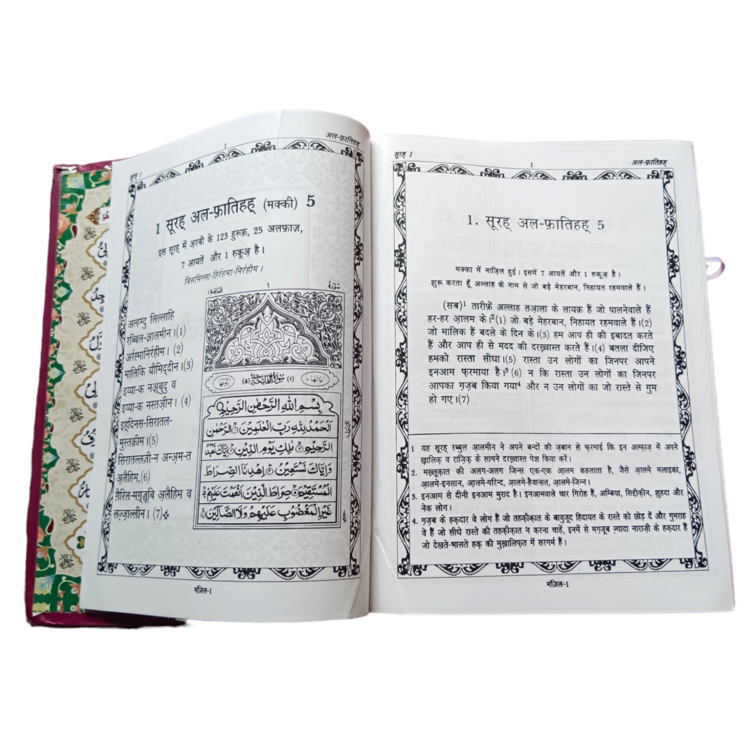 Hindi Quran with Tarjuma and Tafseer Oil Paper