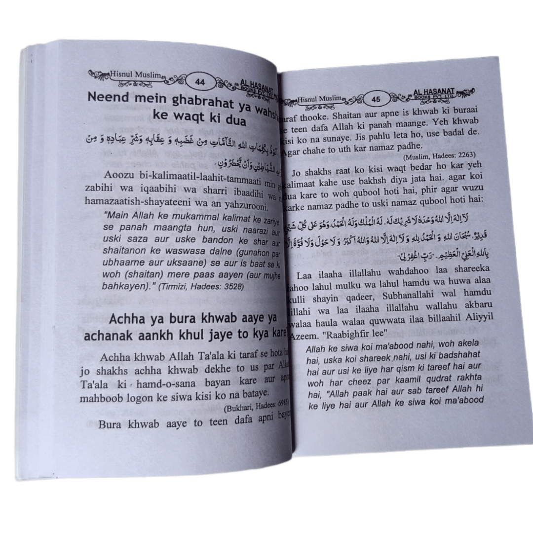 Hisnul Muslim- Medium Size (Urdu Translation In Roman Script)