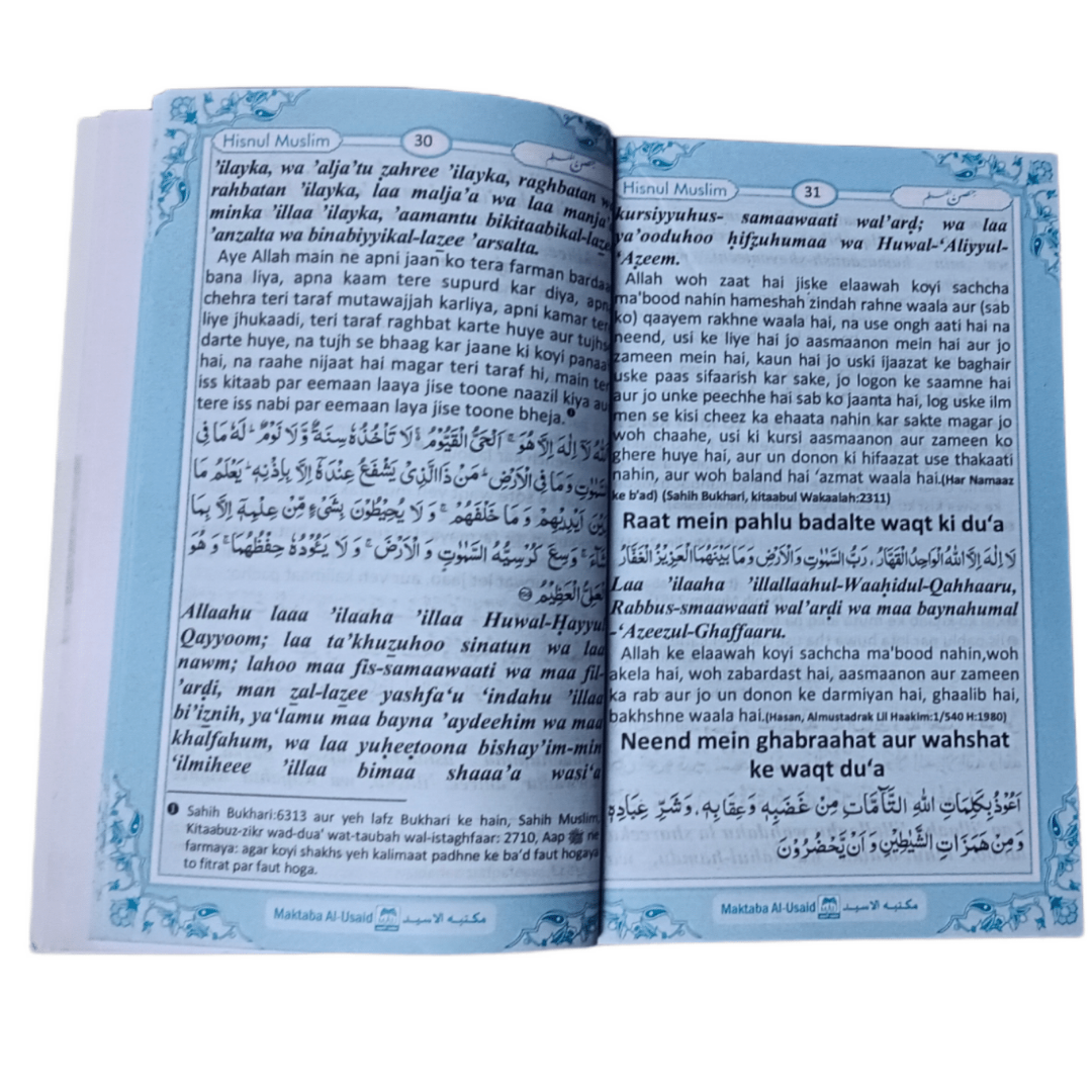 Hisnul Muslim- Pocket Size (Urdu Translation In Roman Script)