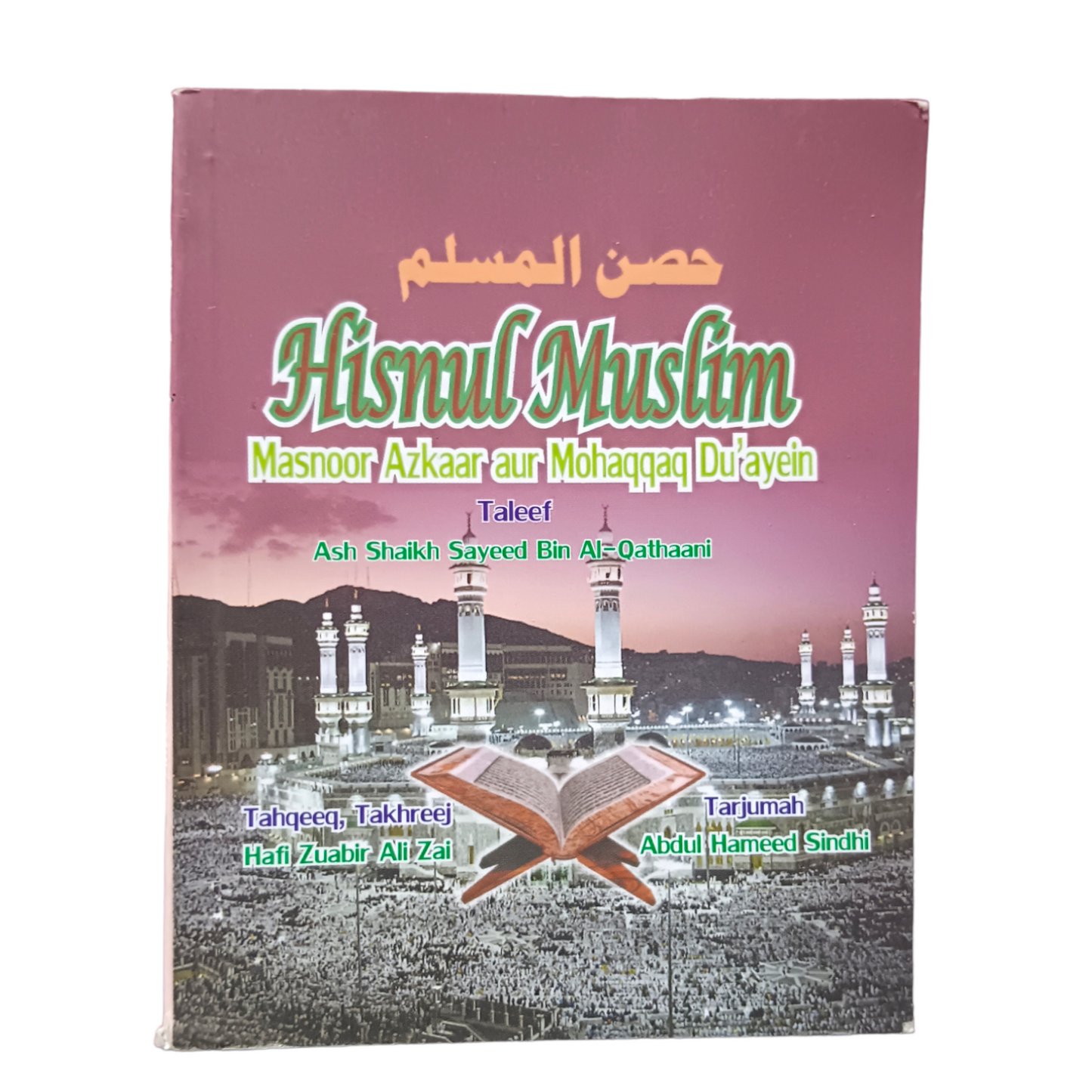 Hisnul Muslim