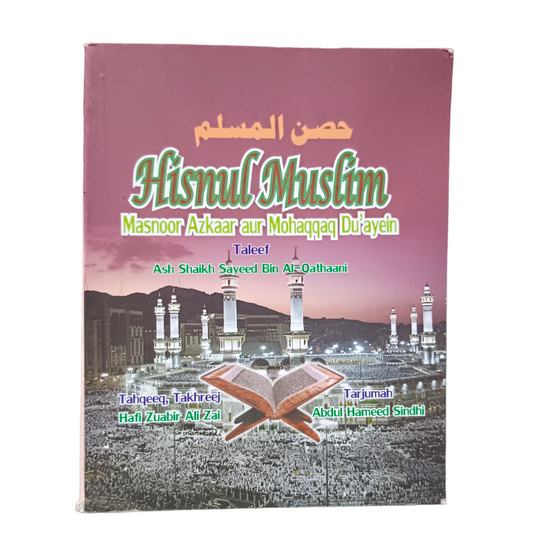 Hisnul Muslim