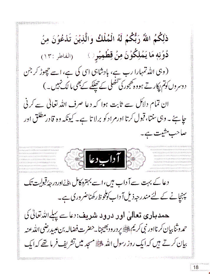 Bad Nazri ka Ilaaj – Urdu Quran aur Hadith ki Roshni Main by: Maulana Muhammed Hashim Mazahiri