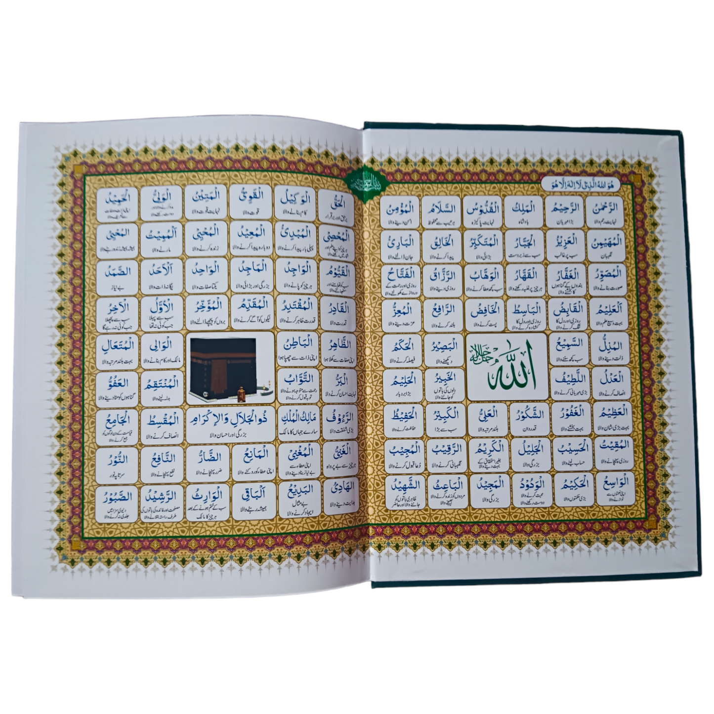 Large Size Quran-15 Lines