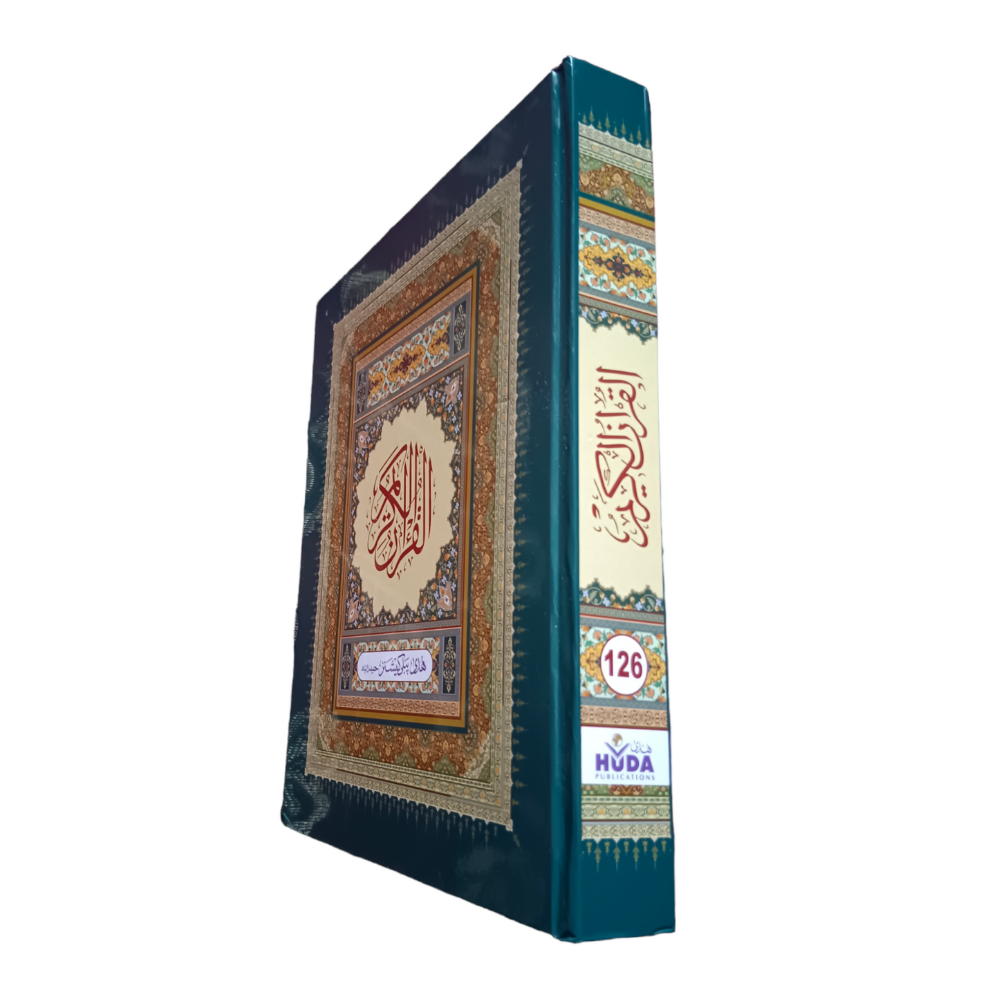 Large Size Quran-15 Lines