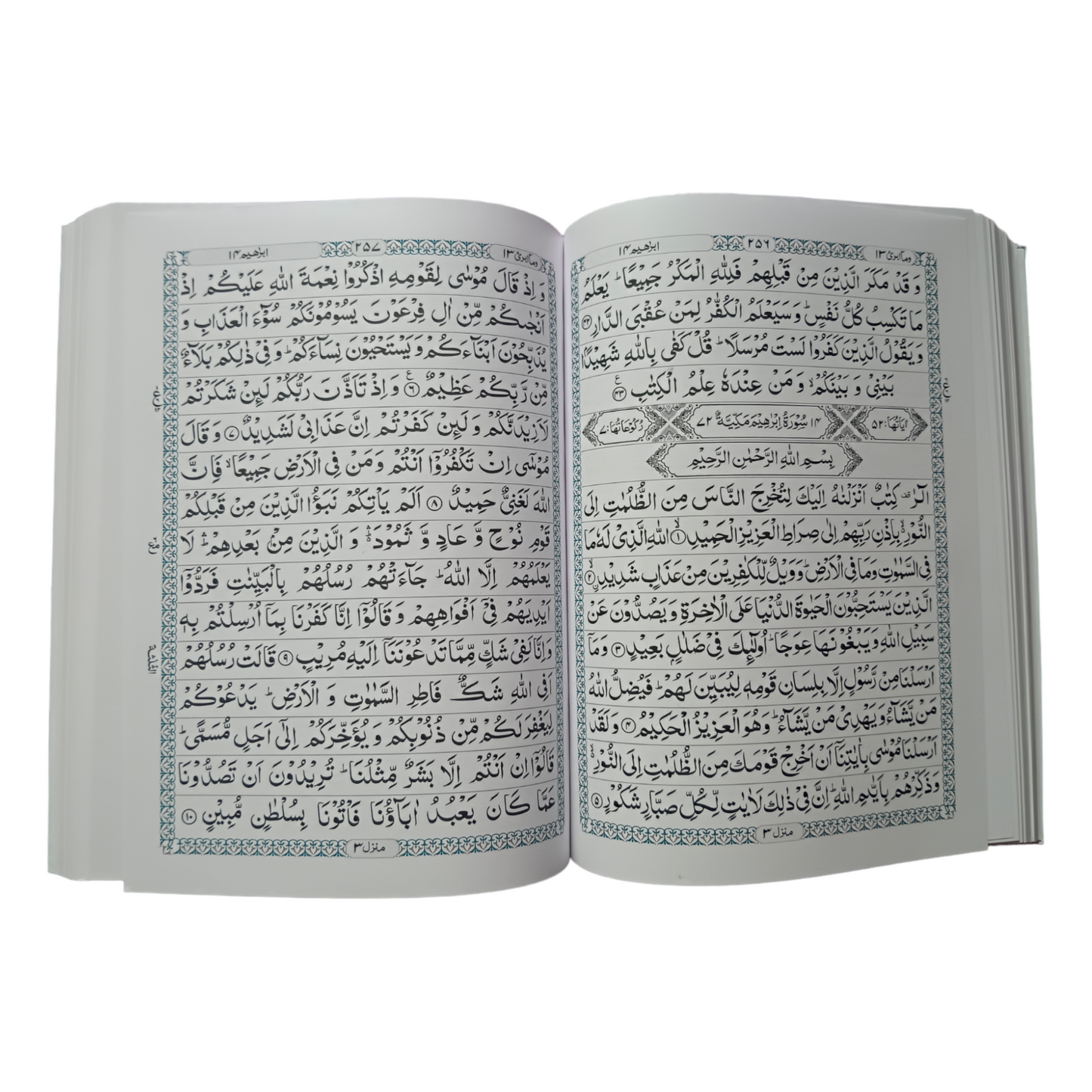 Large Size Quran-15 Lines