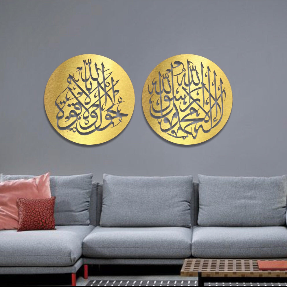 First Kalma & La hawla Metal Wall Art set of 2