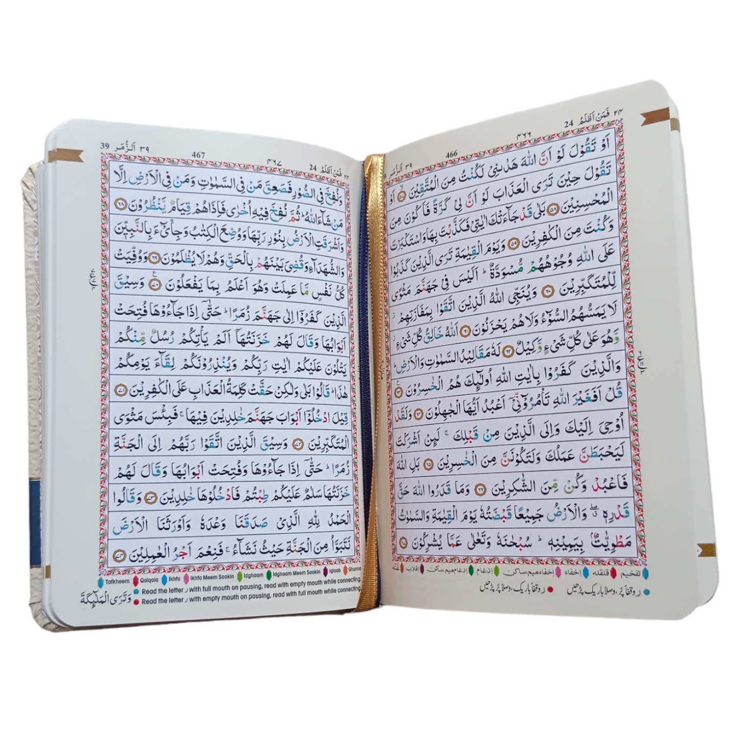 Holy Quran Color Coded Pocket Size- 13 Lines