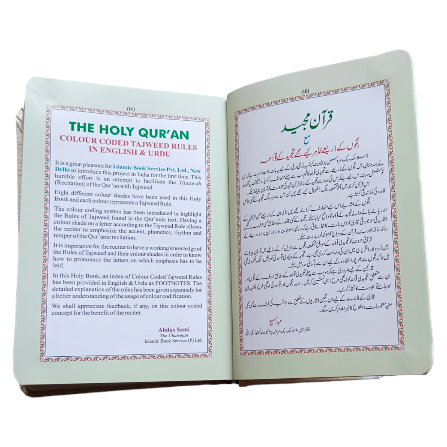 Holy Quran Color Coded Pocket Size- 13 Lines