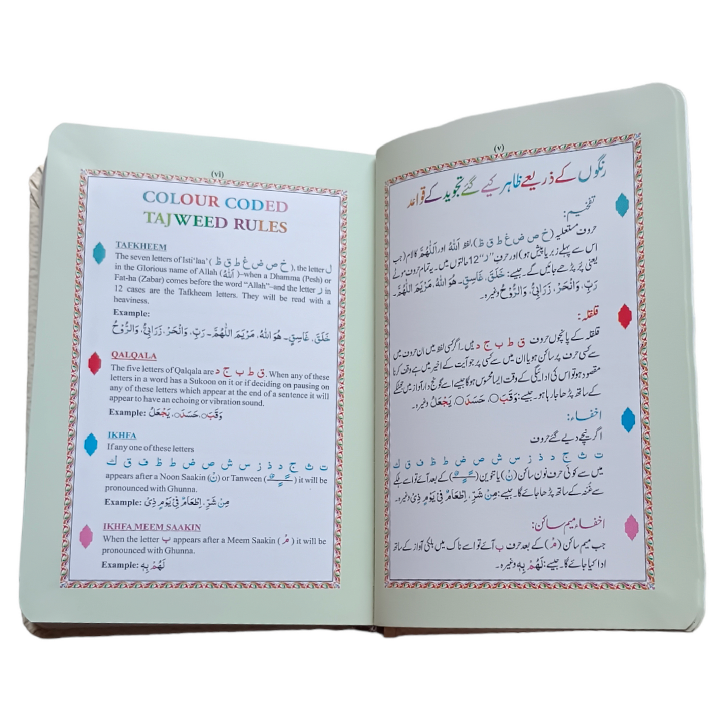 Holy Quran Color Coded Pocket Size- 13 Lines