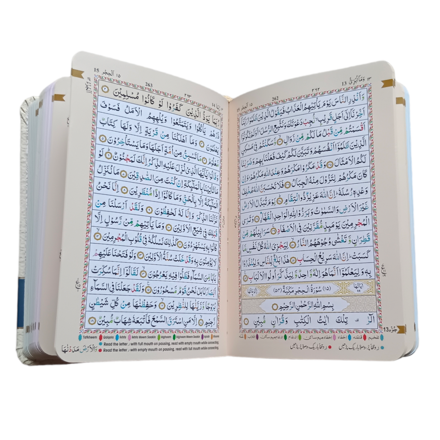 Holy Quran Color Coded Pocket Size- 13 Lines