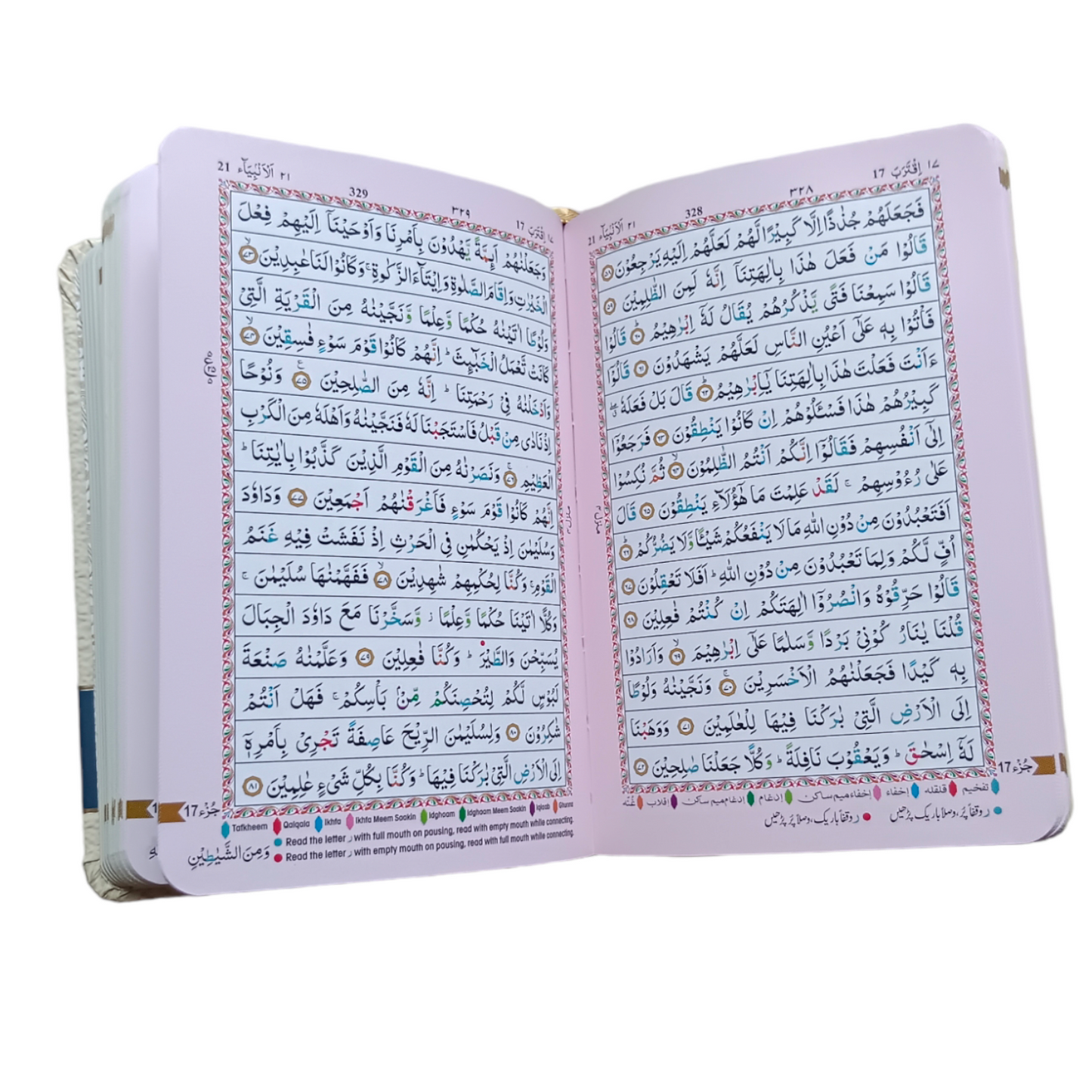 Holy Quran Color Coded Pocket Size- 13 Lines