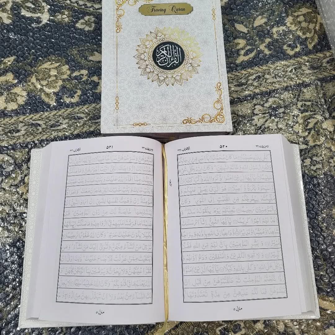 Trace the Quran - Traceable Quran | Tracing Quran