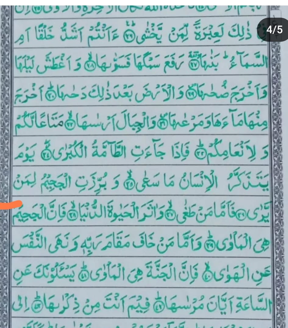 Trace The Quran Juz Amma Paperback | Read Learn and Write | Arabic calligraphy | Great Practice Workbook For Young Little Muslim Kids, Adults & Reverts To Help With Memorization Paperback