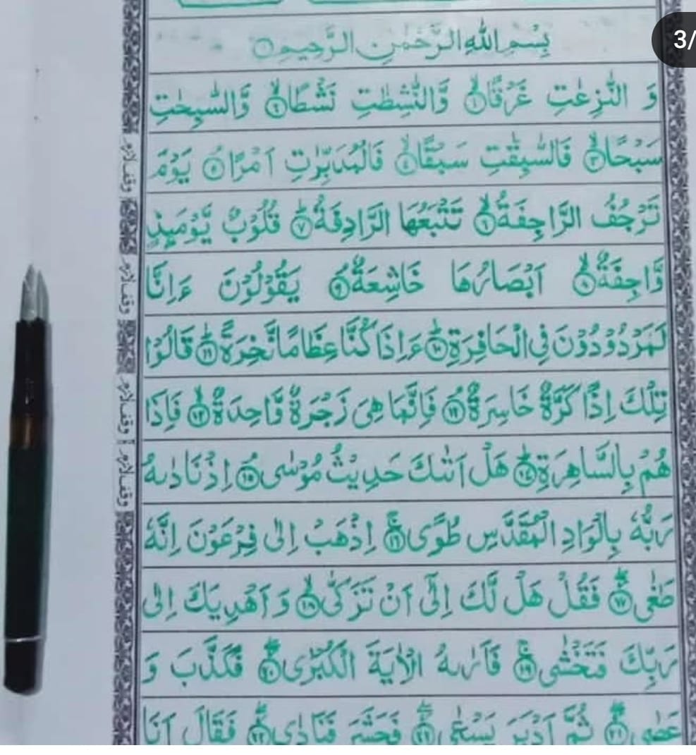 Trace The Quran Juz Amma Paperback | Read Learn and Write | Arabic calligraphy | Great Practice Workbook For Young Little Muslim Kids, Adults & Reverts To Help With Memorization Paperback