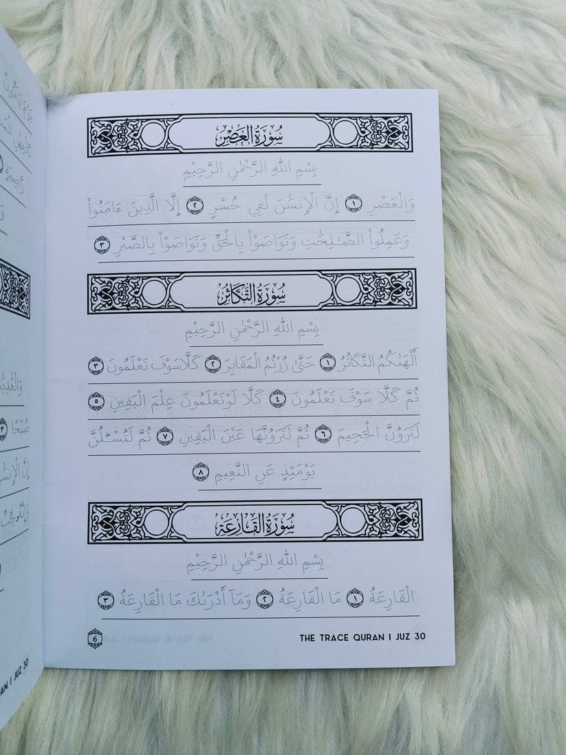 Trace The Quran Juz Amma Paperback | Read Learn and Write | Arabic calligraphy | Great Practice Workbook 8.5 × 11" For Young Little Muslim Kids, Adults & Reverts To Help With Memorization Paperback