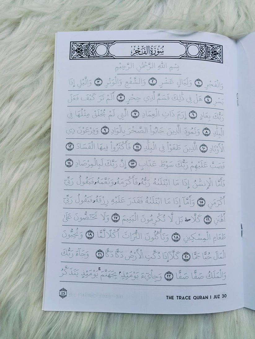 Trace The Quran Juz Amma Paperback | Read Learn and Write | Arabic calligraphy | Great Practice Workbook 8.5 × 11" For Young Little Muslim Kids, Adults & Reverts To Help With Memorization Paperback