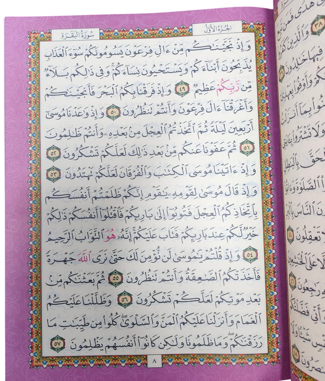 Uthmani Mushaf Para set