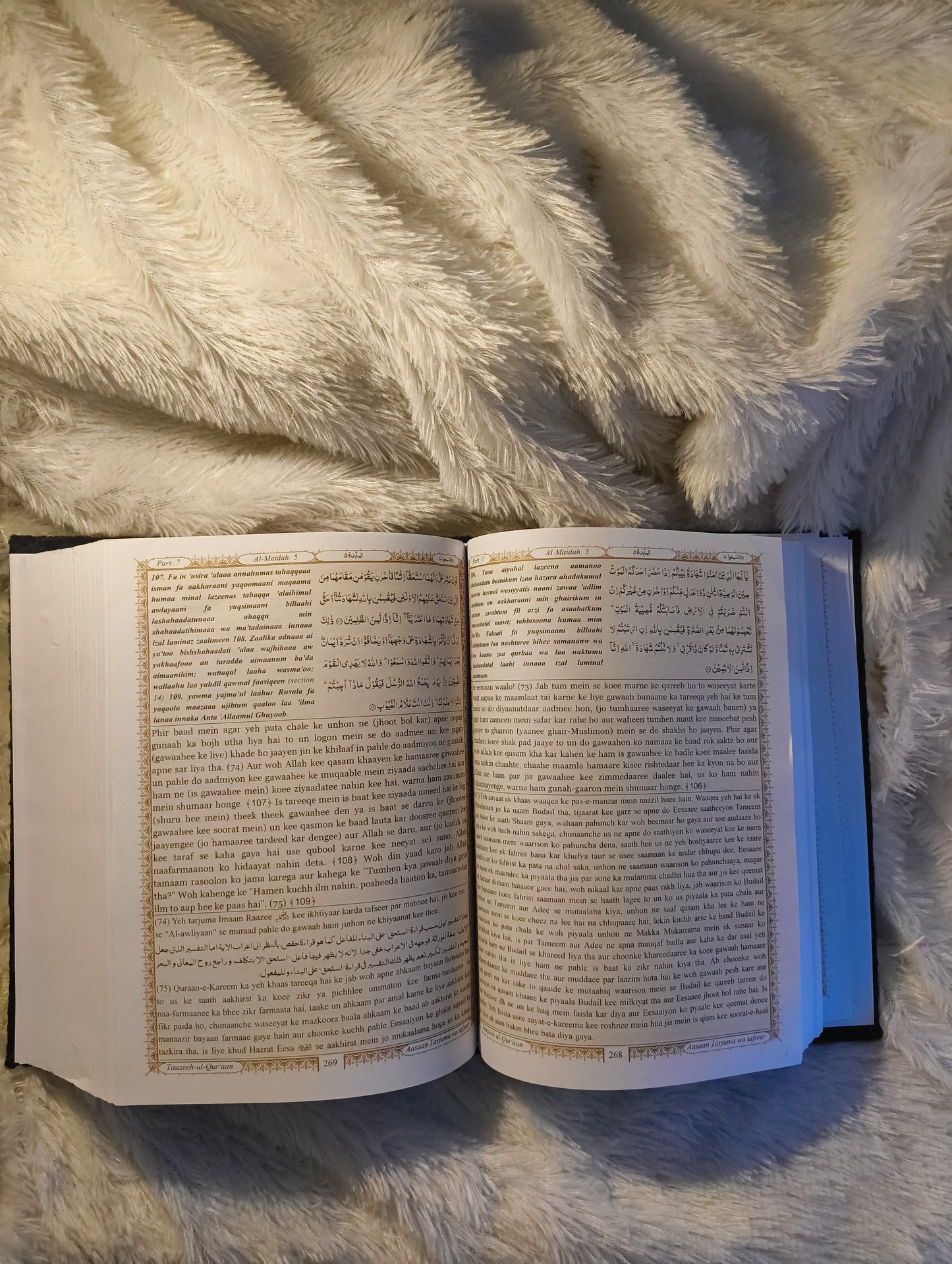 Aasaan Tarjuma Quran with Tafseer Tauzeehul Quran (Roman Script): Translation and Exposition by Mufti Muhammad Taqi Usmani (Copy)