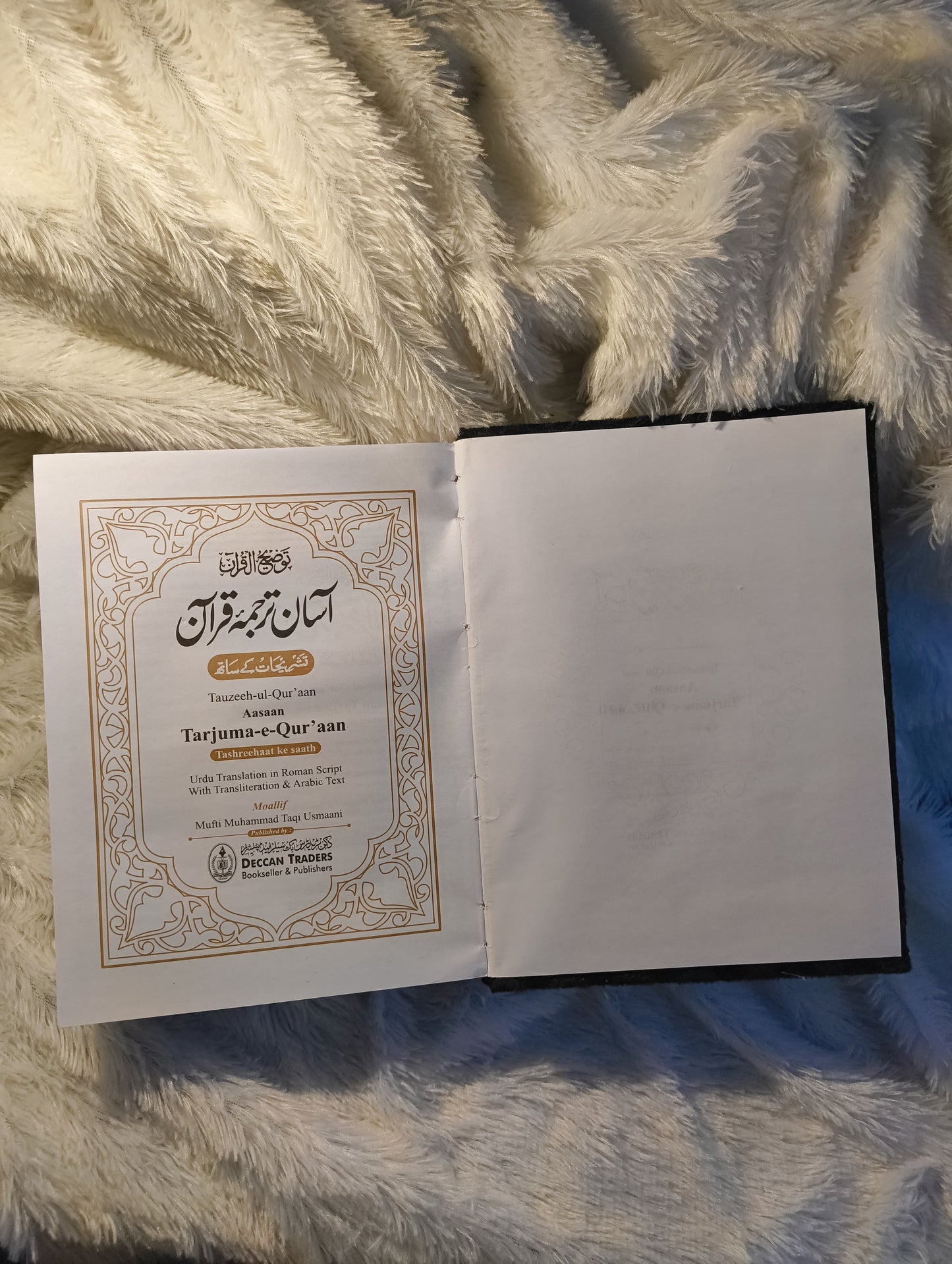 Aasaan Tarjuma Quran with Tafseer Tauzeehul Quran (Roman Script): Translation and Exposition by Mufti Muhammad Taqi Usmani (Copy)