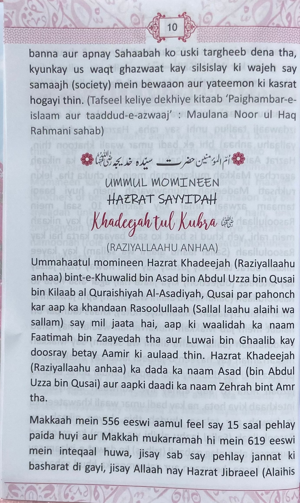 Sahabiyaat The Architects of Faith(Roman Script)