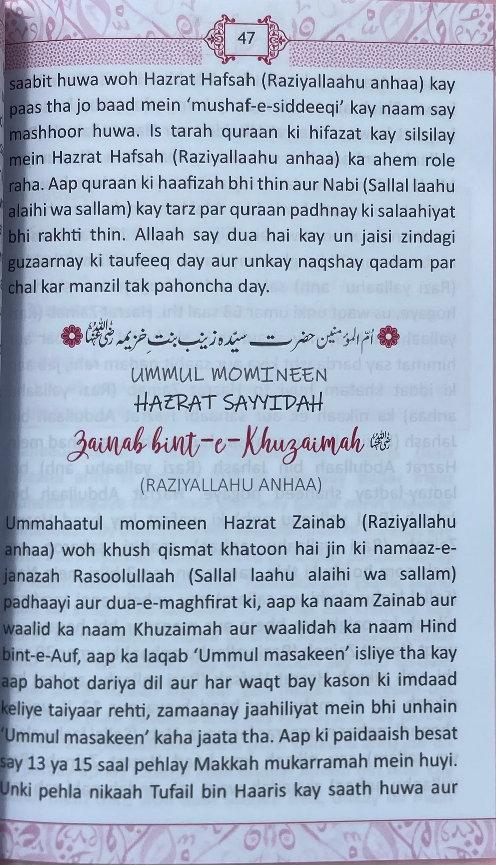 Sahabiyaat The Architects of Faith(Roman Script)