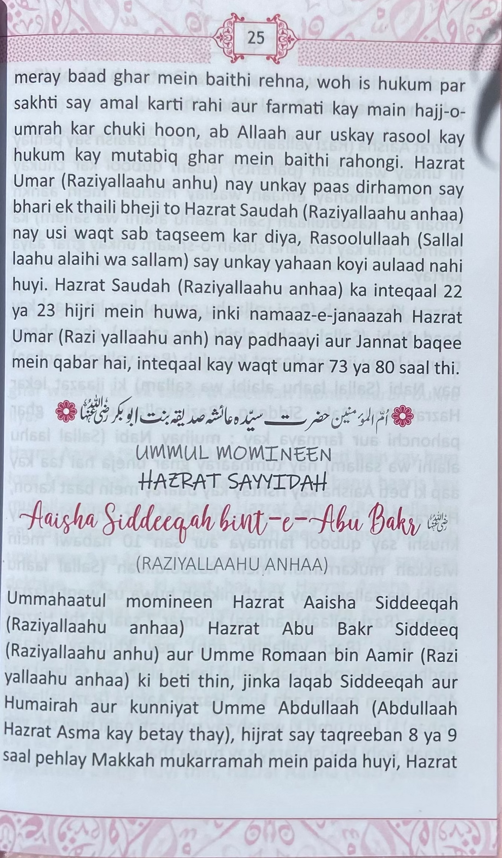 Sahabiyaat The Architects of Faith(Roman Script)