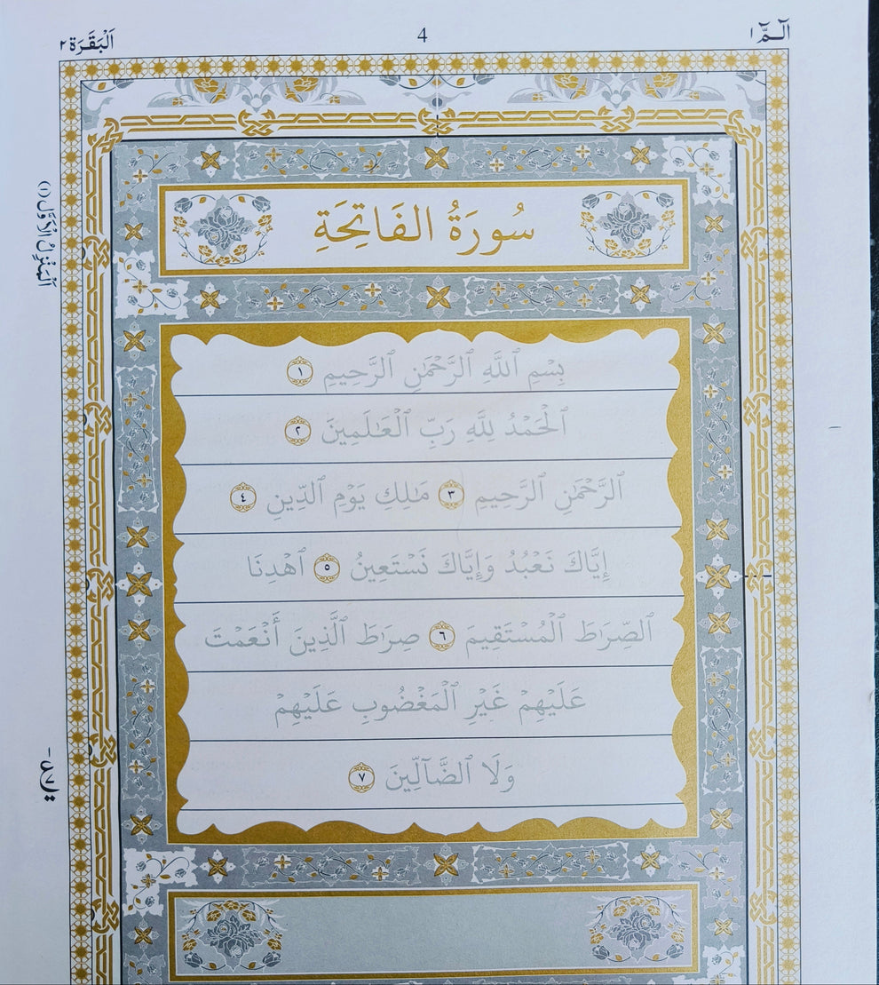 Trace the Quran - Traceable Quran | Tracing Quran