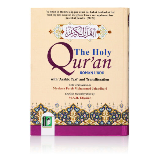 The Holy Quran[ Urdu In Roman Script ] Translation by Maulana Fateh Mohammed Jallandhari