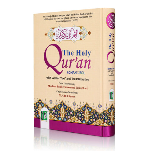 The Holy Quran[ Urdu In Roman Script ] Translation by Maulana Fateh Mohammed Jallandhari