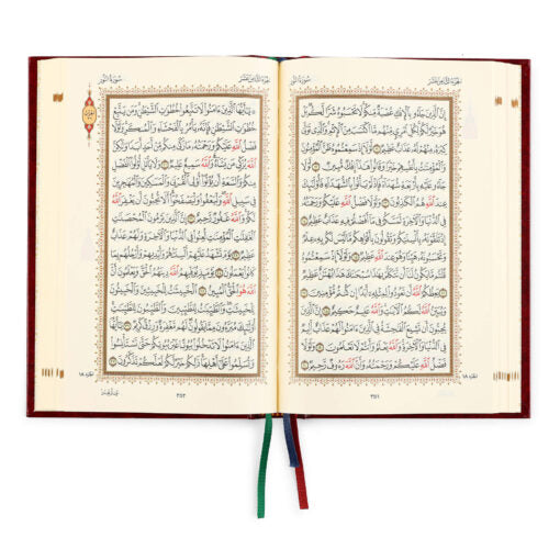 AL- QURAN AL – KAREEM (RASH AL – UTHMANI )