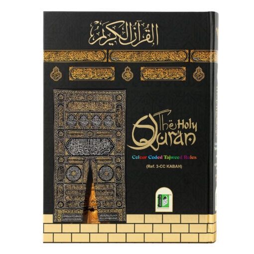 Kaaba Cover Quran Color Coded Quran-13 Lines