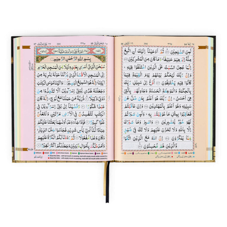 Kaaba Cover Quran Color Coded Quran-13 Lines