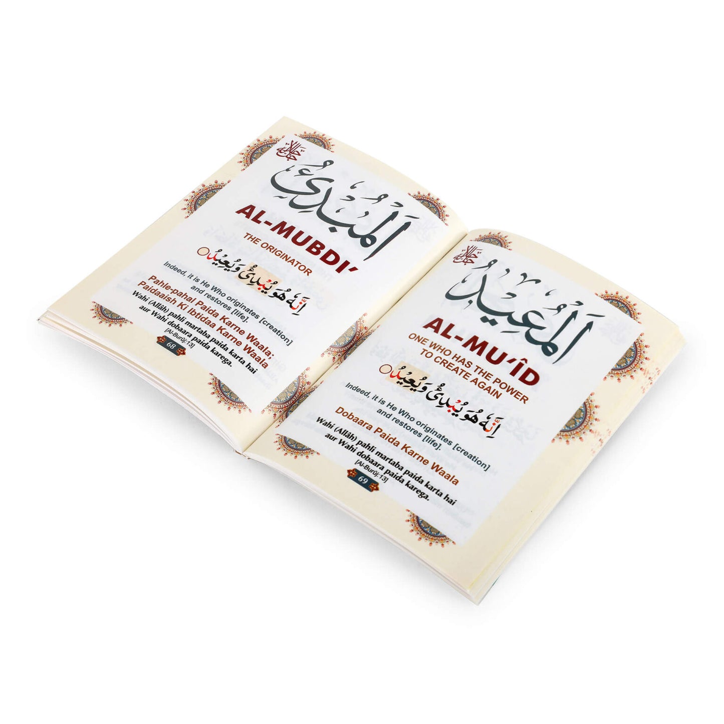 99 NAMES OF ALLAH (Arabic-English &amp; Roman Urdu)-Paperback