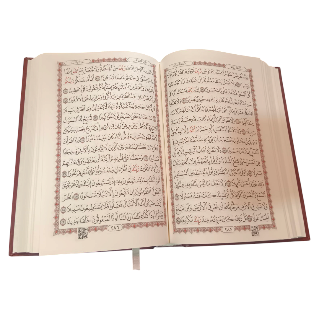 Mushaf Uthmani with 99 Names of Allah