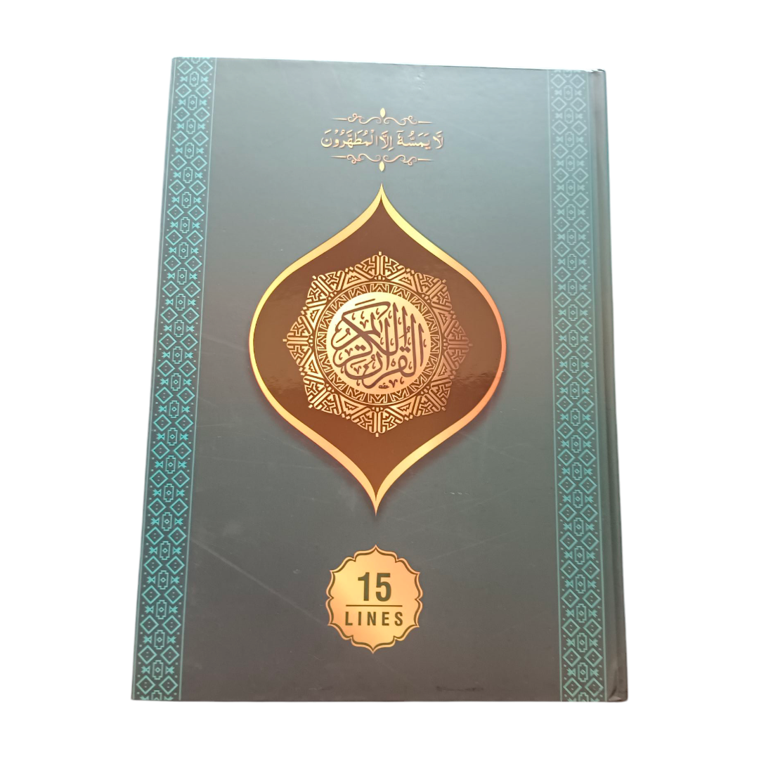 Al Quran Al Kareem 15 Line Hafizi Quran Large size  – 2 color Art Paper Quality